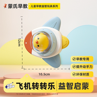 指尖陀螺儿童蒙氏早教启蒙益智游戏宝宝围栏墙上忙碌板玩具配件