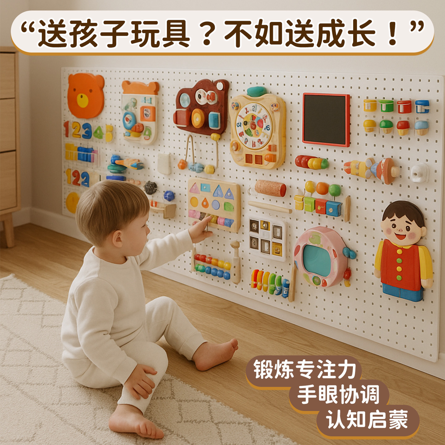 洞洞板忙碌板墙面玩具收纳置物架