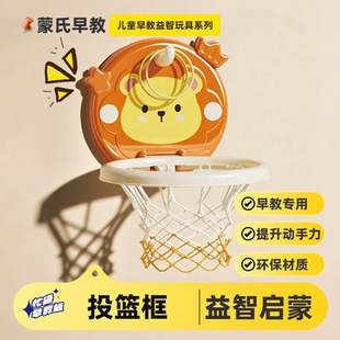 篮球框玩具儿童蒙氏早教启蒙益智游戏宝宝围栏墙上忙碌板玩具配件