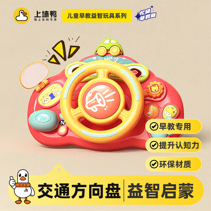 交通方向盘儿童早教启蒙益智仿真驾驶玩具忙碌板洞洞板游戏配件