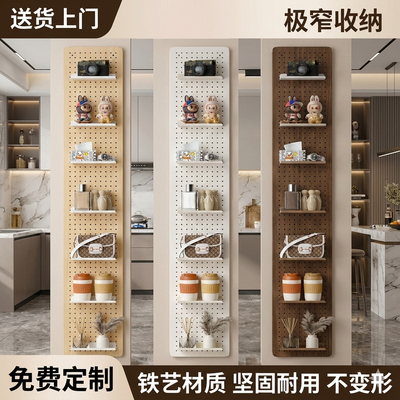 极窄可磁吸洞洞板置物架定制造型墙上衣柜阳台展示架入户玄关挂板