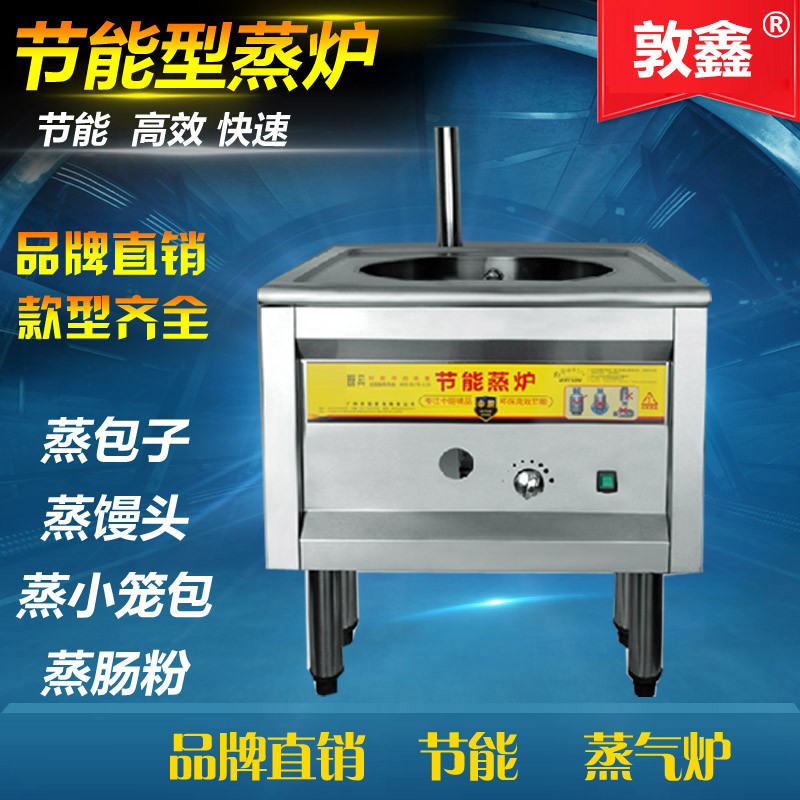 敦鑫商用燃气馒头蒸包子机