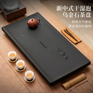 2026新款高端乌金石茶盘家用功夫茶具泡茶台办公室用黑金石茶托盘