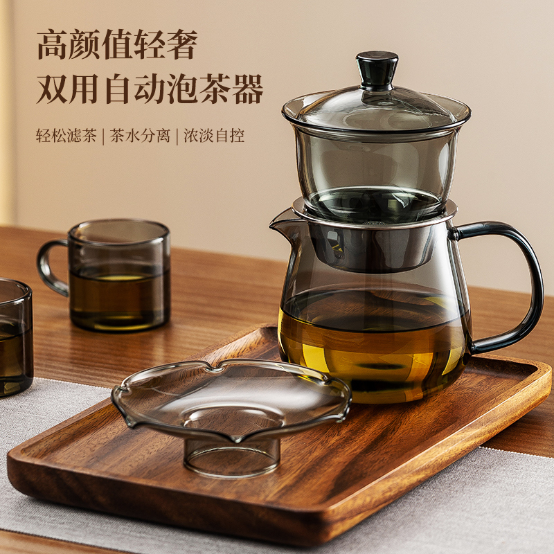 懒人神器茶水分离泡茶壶茶杯套装