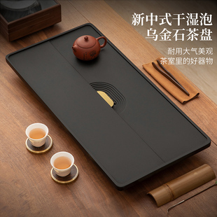 2026新款高端乌金石茶盘家用办公室功夫茶具茶台干泡台排水茶托盘