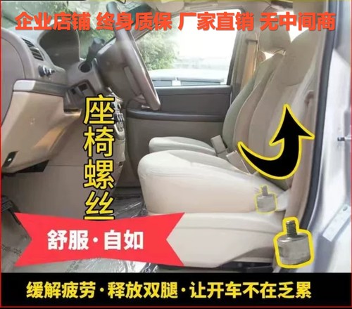 别克GL8前排缓解疲劳配件