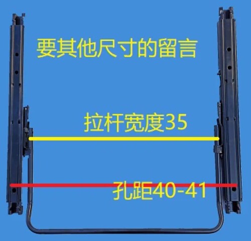 适用改装铃木雨燕加长轨道座椅躺平轨道加长增加行程加长滑轨专用