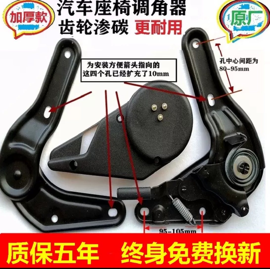 加厚款 适用于金杯金旅海狮福田中顺座椅调节器调角器依维柯大通,汽车零部件/养护/美容/维保,座椅及附件,淘宝优惠券,粉丝福利购,淘宝优惠卷