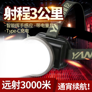雅尼led头灯强光充电超亮户外头戴式手电筒锂电超长续航矿灯钓鱼