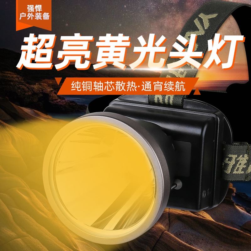 雅尼头灯强光超亮充电感应钓鱼赶海专用户外照明黄光头戴式手电筒