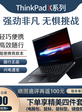【支持WIN7】联想ThinkPadX13X390商务L14国行L13笔记本电脑13代