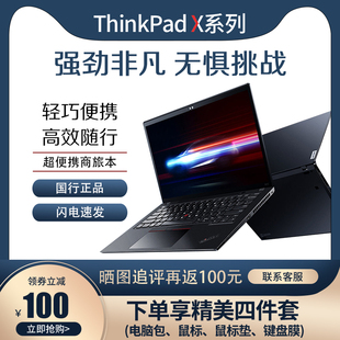 联想ThinkPadX13X390商务L14国行L13笔记本电脑13代 支持WIN7