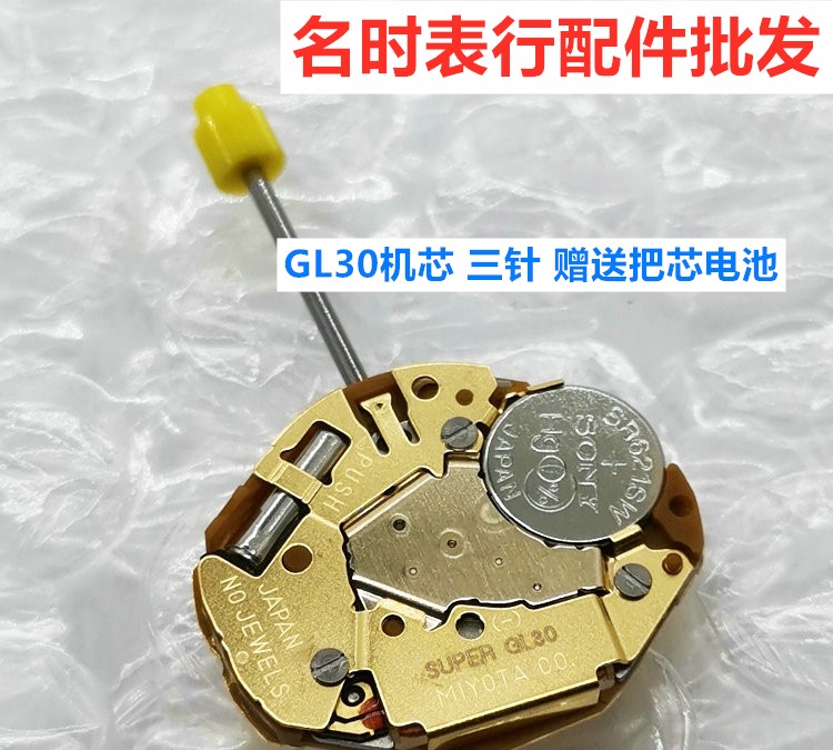 美优达日本手表机芯