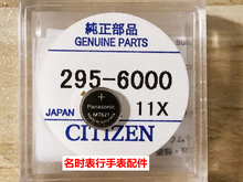 手表机芯配件 光动能电池MT621短尾 295-6000太阳能储电器电子