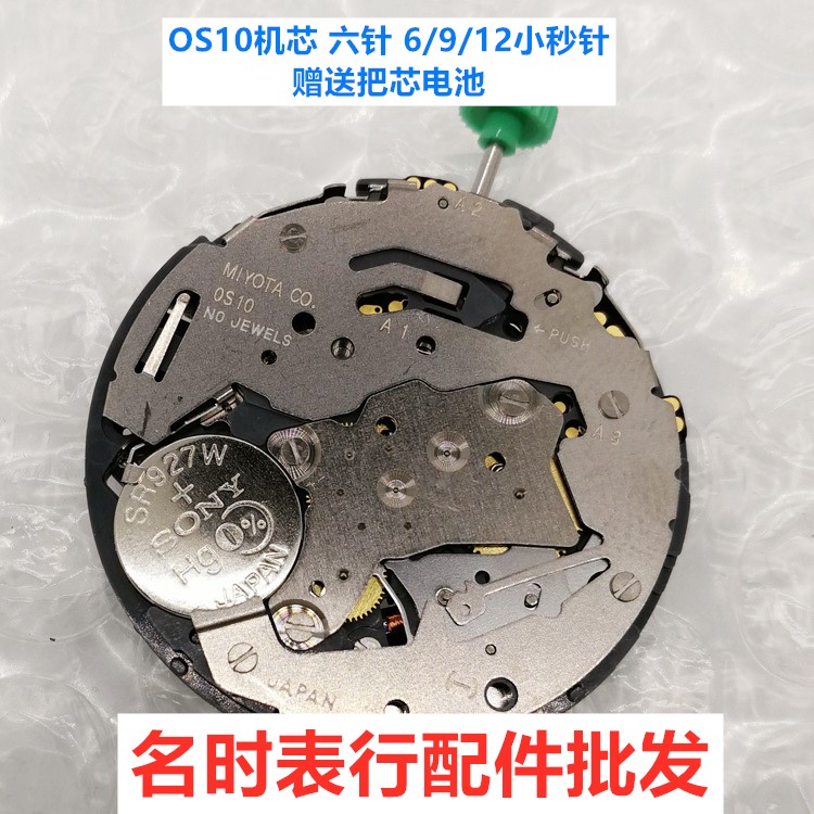 美优达日本小秒针石英机芯