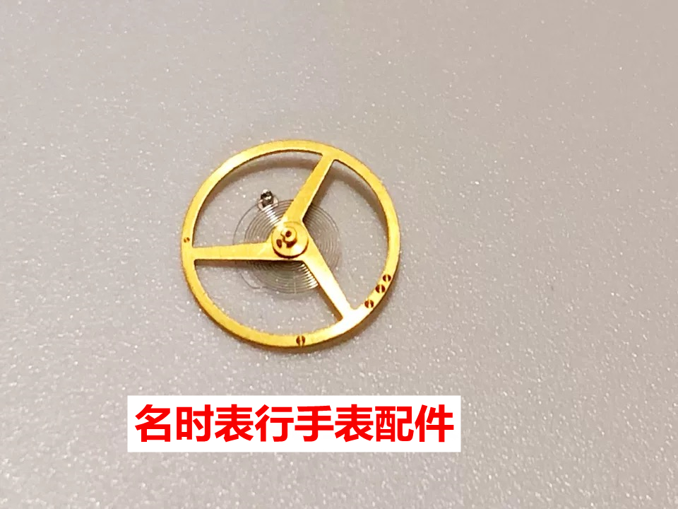 全摆游丝零件手表机芯