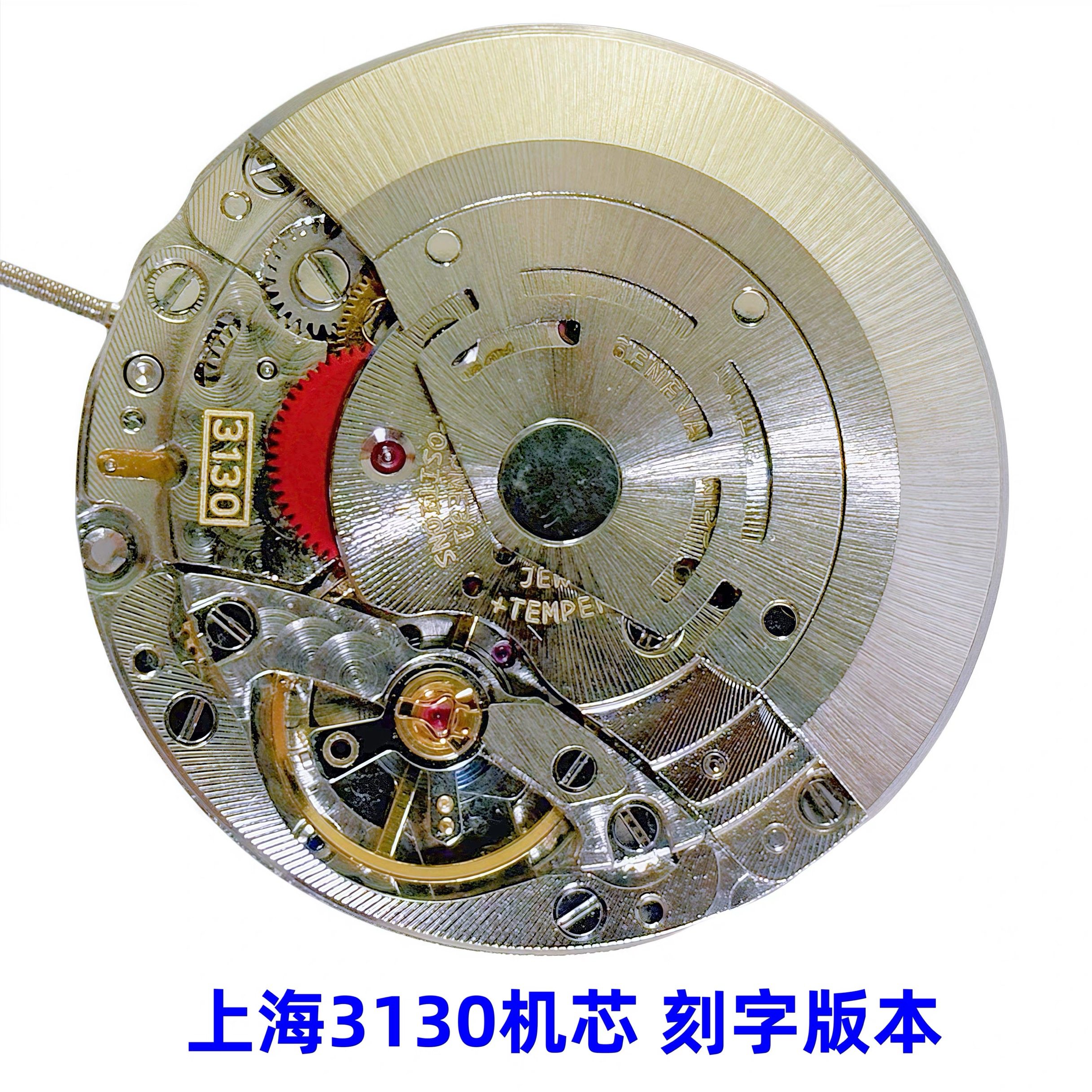 手表机芯 上海3130机芯 无历三针全自动机械机芯蓝游丝VR3130刻字