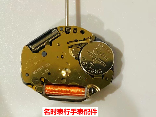 手表机芯配件 1L40机芯 二针半 六点位小秒针 日本原装 全新机芯