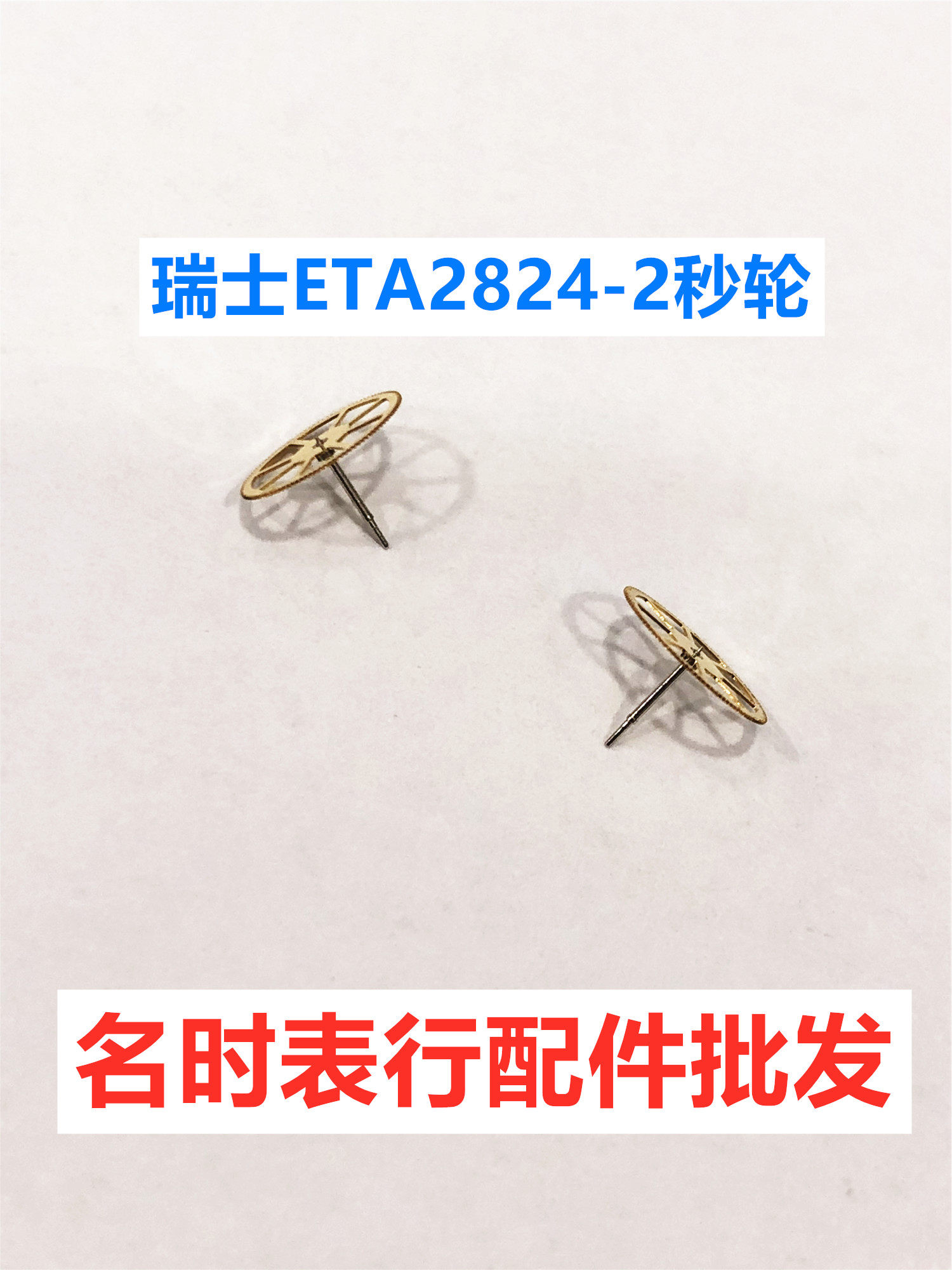 海鸥通用天津手表机芯