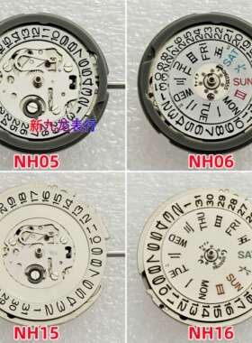 手表机芯NH05 NH06 NH15/16 日本原装NH05B NH06B通用NH05A NH06A
