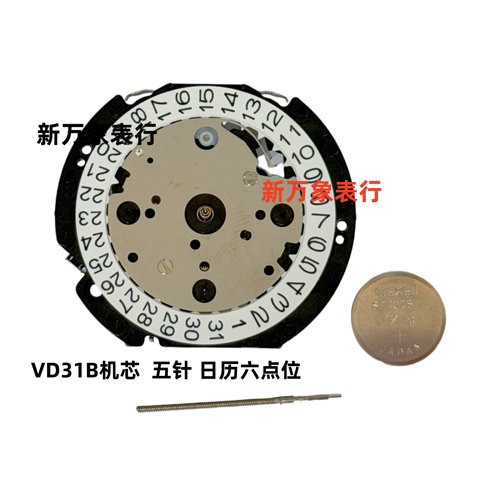 手表机芯配件 VD31B机芯 五针 日历六点位 全新原装石英机芯