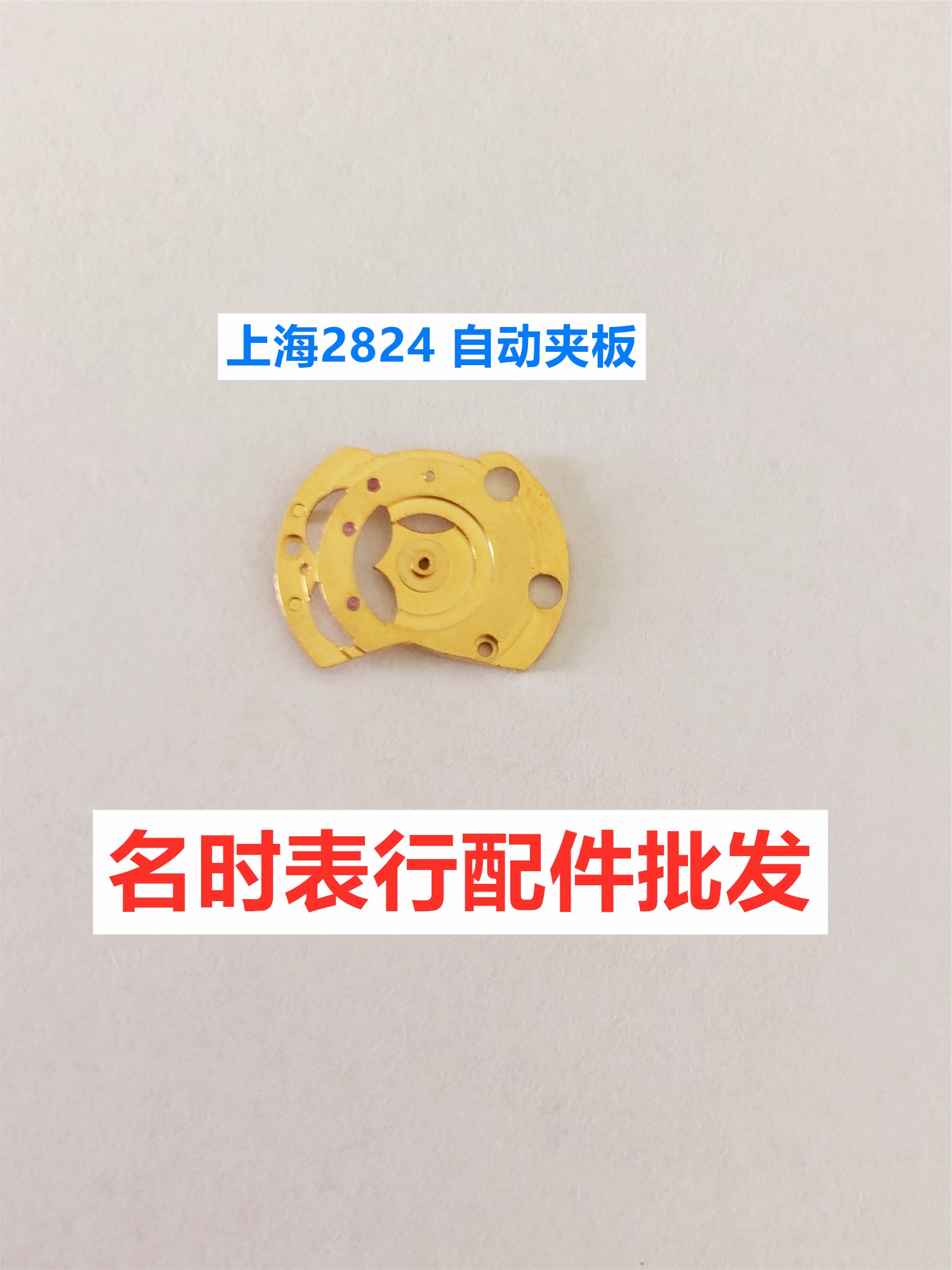 国产上海手表机芯