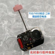 朗达732石英机芯 全新瑞士进口原装RONDA 1032机芯 手表机芯配件