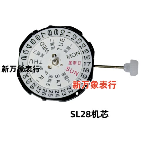 手表机芯配件 SL28机芯 双历 全新原装石英机芯