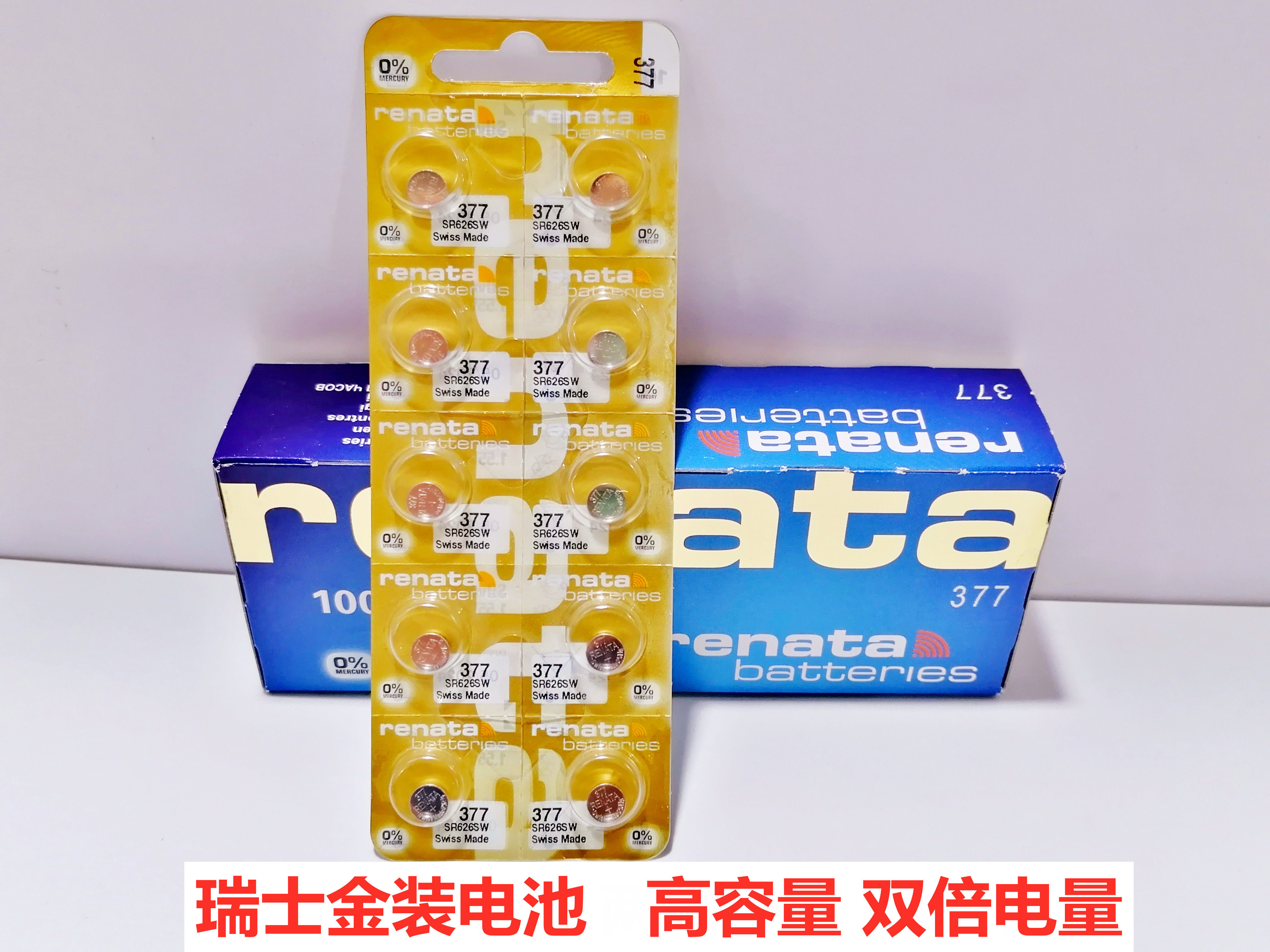 瑞士金装电池377/364/371/362/395/394高容量电池 双倍电量 进口