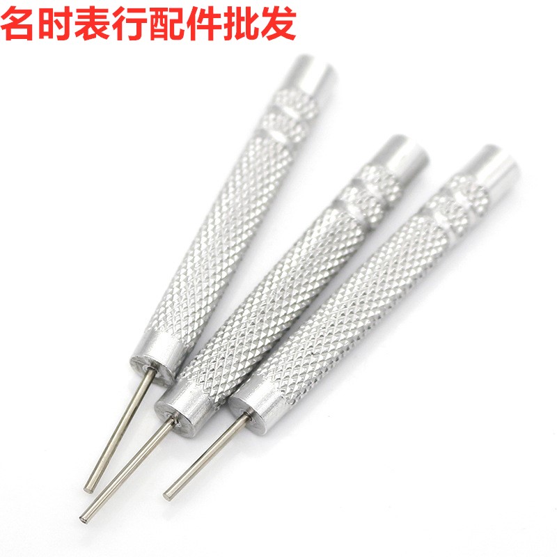 维修手表工具 手表拆带器冲子 调表针 铝合金冲子拆表带撞针 顶针