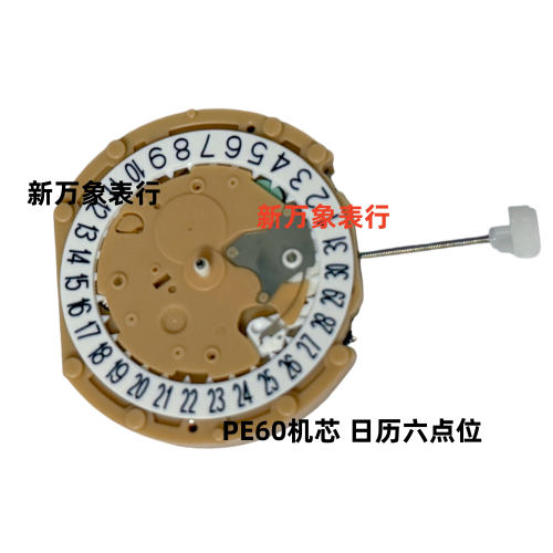 手表机芯配件 PE60机芯 日历六点位  全新原装石英机芯