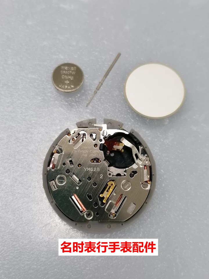 手表机芯配件 YM62机芯 六针 单历 YM62A 日本原装全新机芯