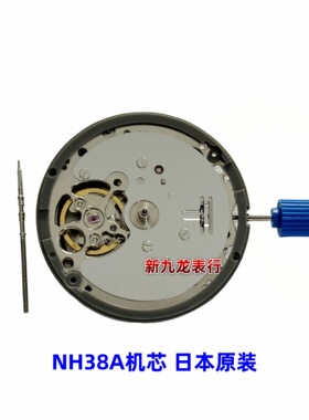 手表机芯配件NH38A机芯三针无历 日本原装全新机芯全自动机械NH38