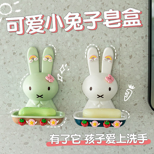 卡通肥皂盒家用香皂壁挂式免打孔