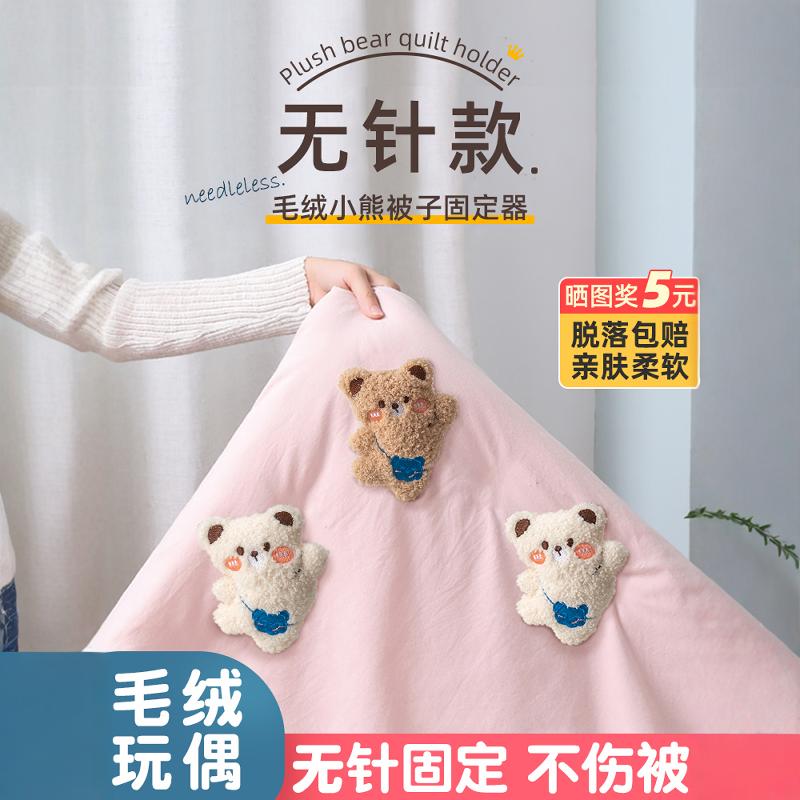 被子固定器家用无针安全隐形防跑