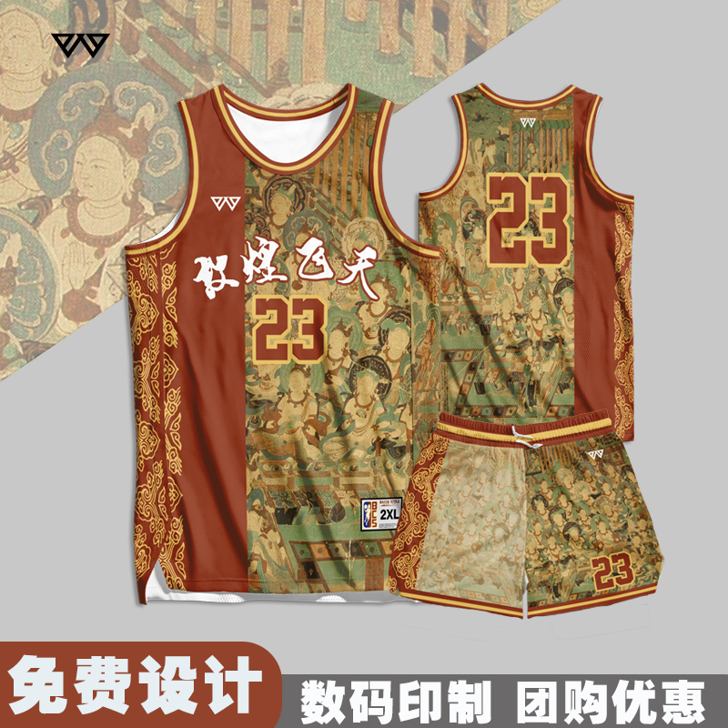 八尺体育美式篮球服套装免费定制