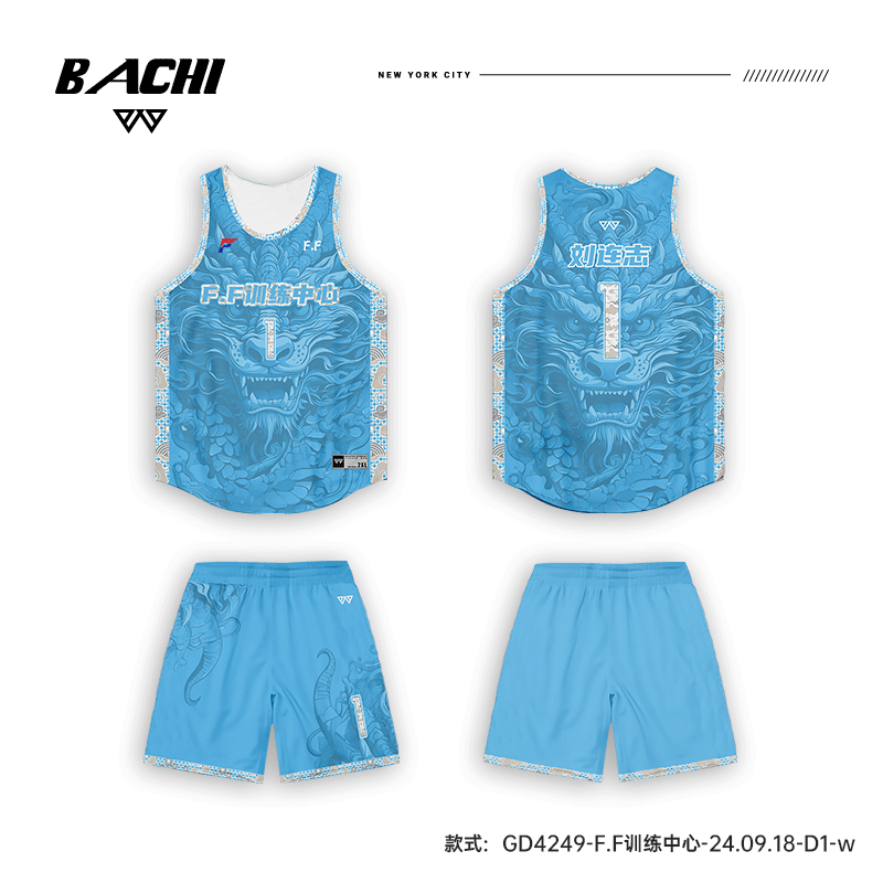 定制八尺篮球服套装大比赛速干