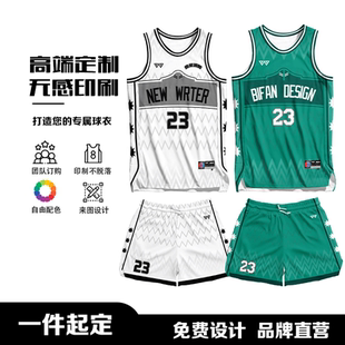 八尺篮球服定制比赛队服套装男美式球衣速干训练学生儿童数码印字