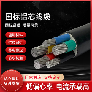 国标电线2.5 35平方架空铝线4股铝芯户外电缆护套线