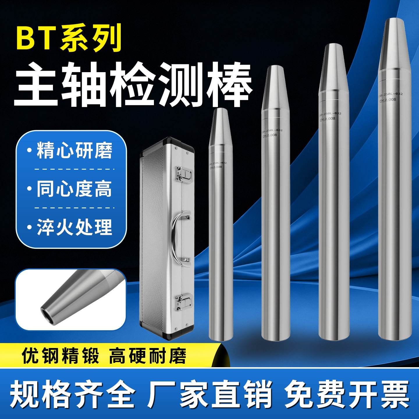 BT30/40/50主轴检测棒精度测试棒CNC加工中心数控机床检验芯棒