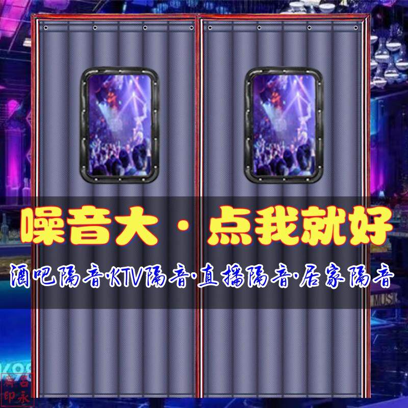 超强马路隔音门帘超厚隔音帘kt门帘