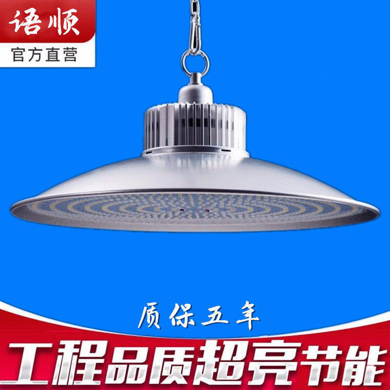 led工矿灯100w150w200w超亮厂房车间照明灯工业吊灯仓库led工厂灯_虎窝淘
