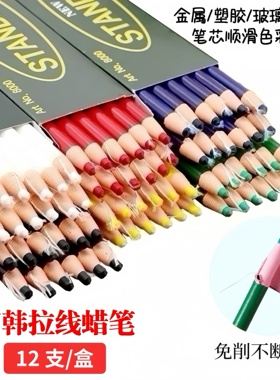 STANDARD南韩拉线蜡笔撕纸拉线蜡笔白色红色划粉笔记号笔点位笔