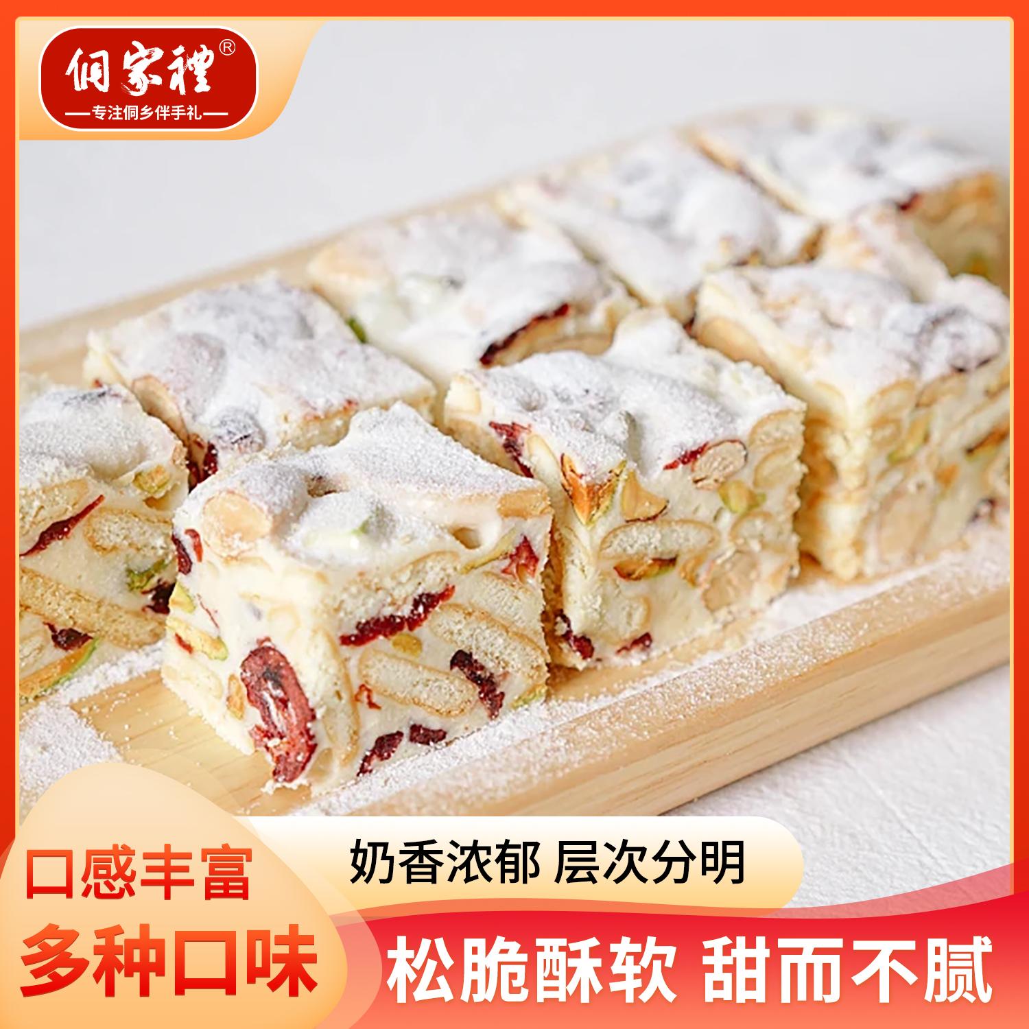 侗家禮雪花酥混合口味零食小吃休閑食品180g/盒
