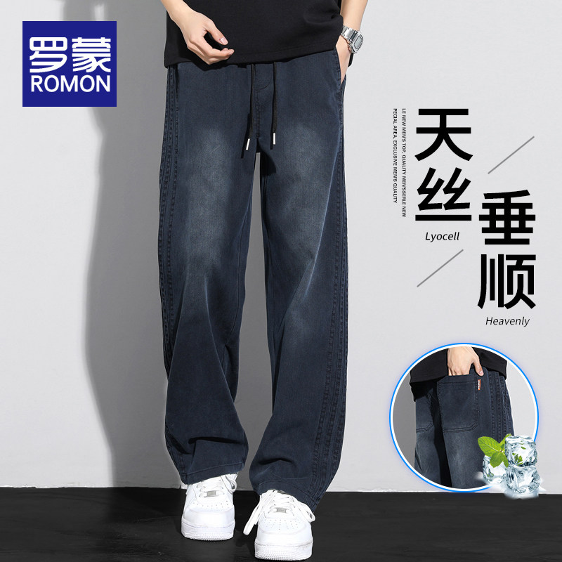 罗蒙男士天丝直筒休闲裤男春秋新款宽松阔腿垂坠感夏季长裤子男款