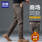 男士 男装 2025年秋冬季 罗蒙加绒休闲裤 新款 直筒修身 加厚保暖长裤 子