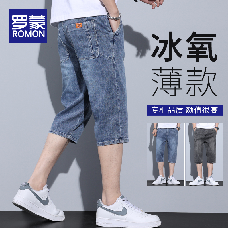 罗蒙男士七分牛仔裤男款爆款2025新款直筒男裤夏季短裤薄款裤子男