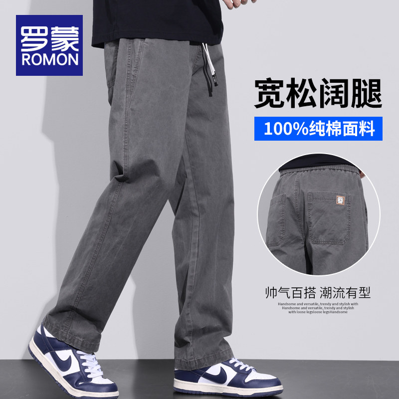 罗蒙春季休闲裤男宽松直筒男裤2025新款阔腿长裤潮牌工装裤子男款,男装,休闲裤,淘宝优惠券,粉丝福利购,淘宝优惠卷