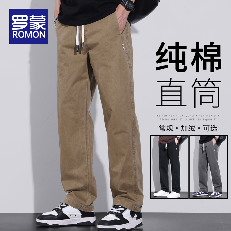 罗蒙秋季纯棉直筒裤子男春秋2025新款阔腿男士休闲裤卡其工装长裤