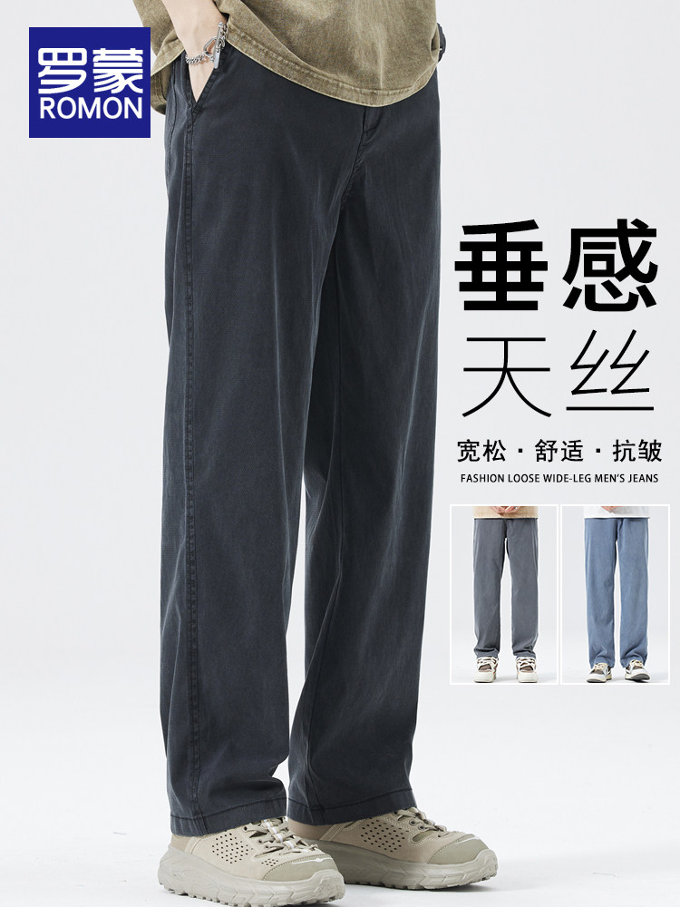 ROMON PANTS MENS 2024 NEW AUTUMN WINTER SILK JEANS MENS LOOSE DRAPE WIDE-LEG CASUAL PANTS MEN